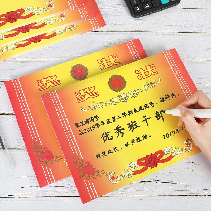 西玛(SIMAA) 6651 A4奖状(无字款) 120克双胶纸 285*210mm 100张/包 - 西玛(SIMAA)