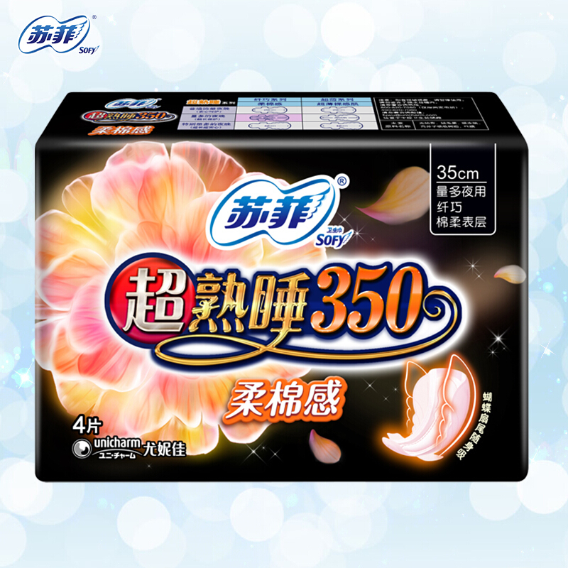 苏菲(Sofy)1901超熟睡超薄随心翻350mm 4片 - 苏菲(Sofy)