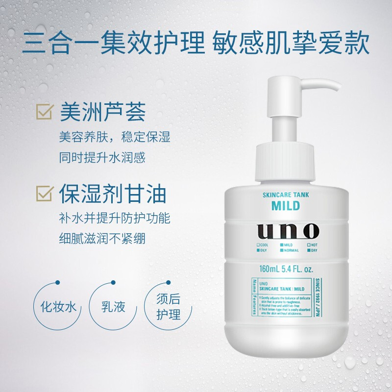 资生堂(Shiseido)吾诺保湿调理乳(清爽型)紫 新条码 - 资生堂(Shiseido)