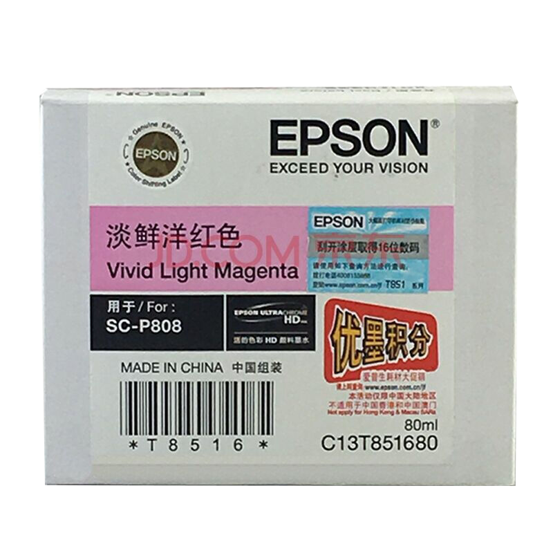 爱普生(Epson)墨盒/喷墨头/T8516(淡鲜洋红)(P808) - 爱普生(Epson)