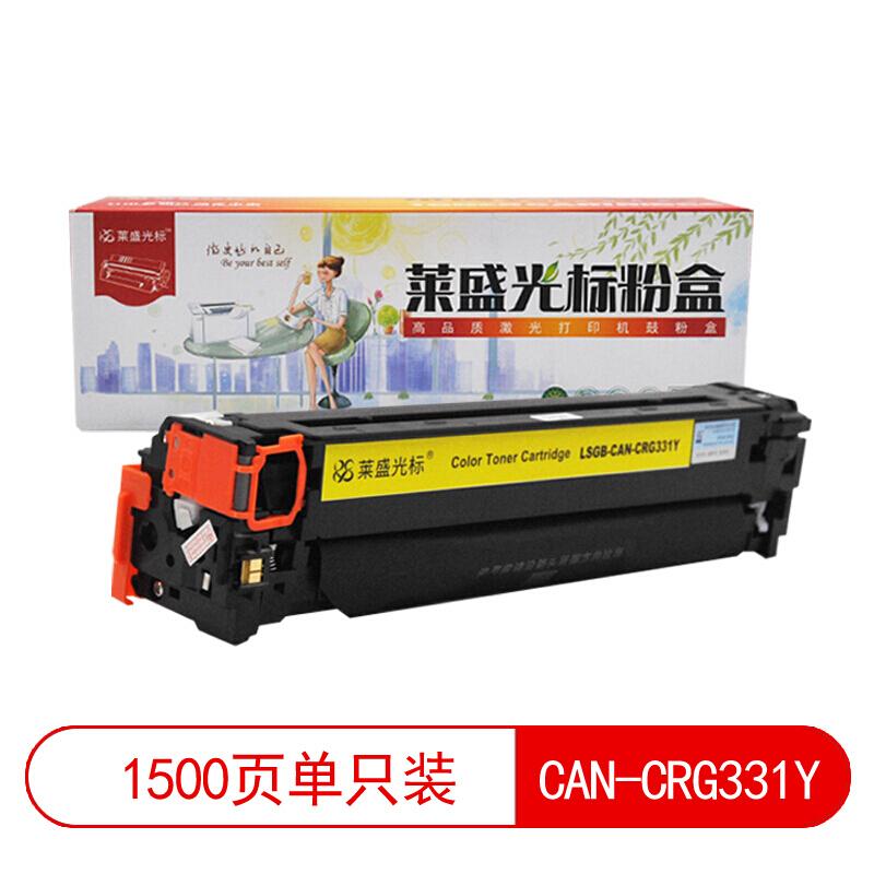 莱盛(Laser)光标LSGB-CAN-CRG331Y(黄色)粉盒