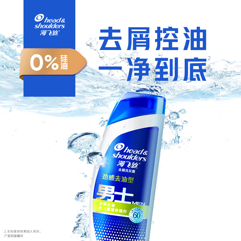 海飞丝(Head&amp;amp;shoulders)190ml男士去屑去油型洗发露 - 宝洁-海飞丝(Head&shoulders)