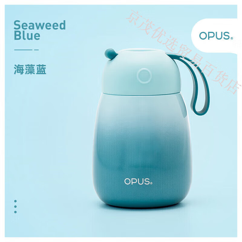 OPUS Q-Series双层不锈钢真空保温小Q杯 300ML 渐变海藻蓝 - OPUS