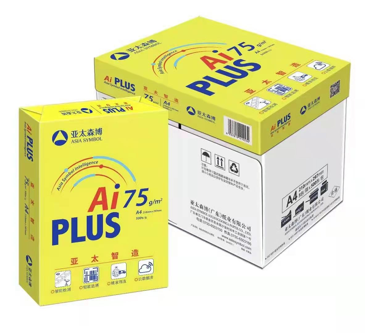 精品爱可佳AI PLUS复印纸 75G A4 500S 5包/箱