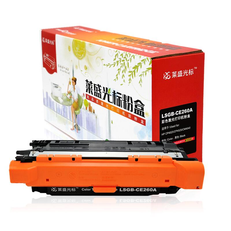 莱盛(Laser)光标LSGB-CE260A(黑色)粉盒