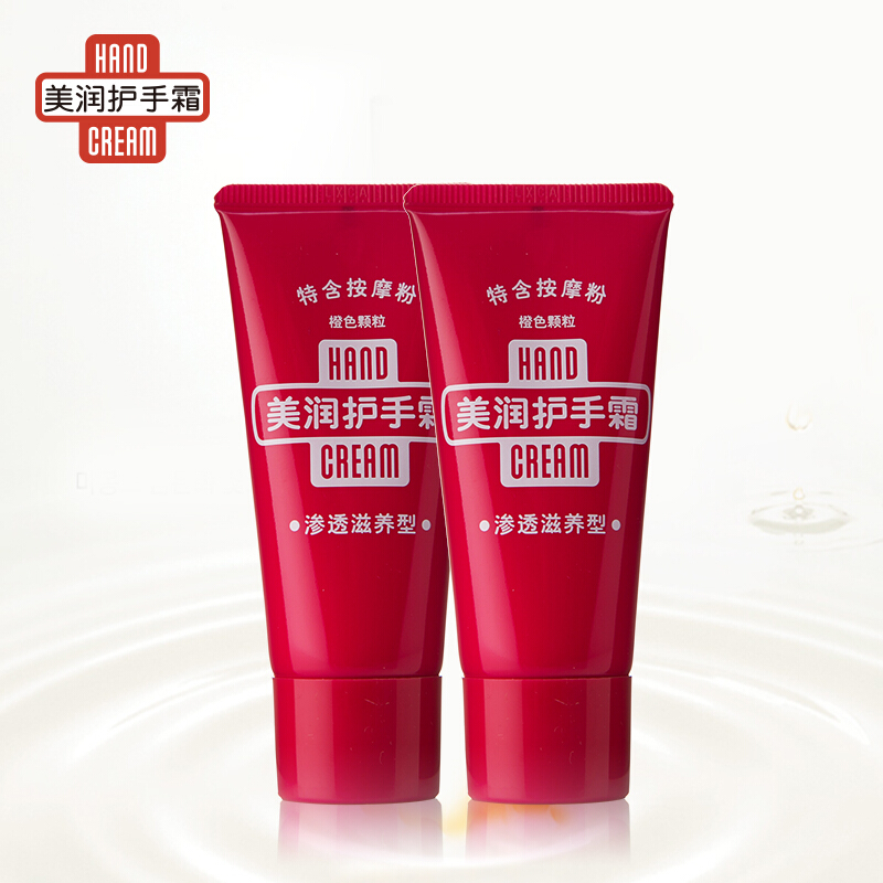 资生堂(Shiseido)美润护手霜(渗透滋养型)&amp;amp;lt;软管装&amp;amp;gt; 30g - 资生堂(Shiseido)