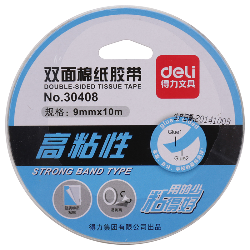 得力(deli)30408(白色)油性双面胶带9mm*10m*90um