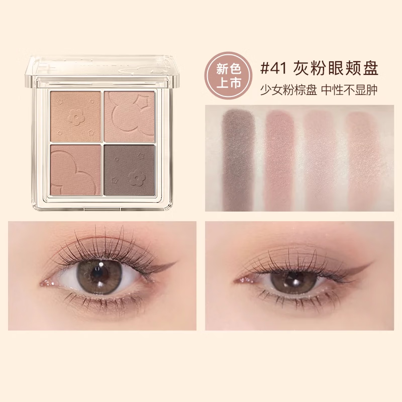 橘朵(Judydoll)云柔朵朵四色眼影盘#41灰粉眼颊盘4色5.3g - 橘朵(Judydoll)