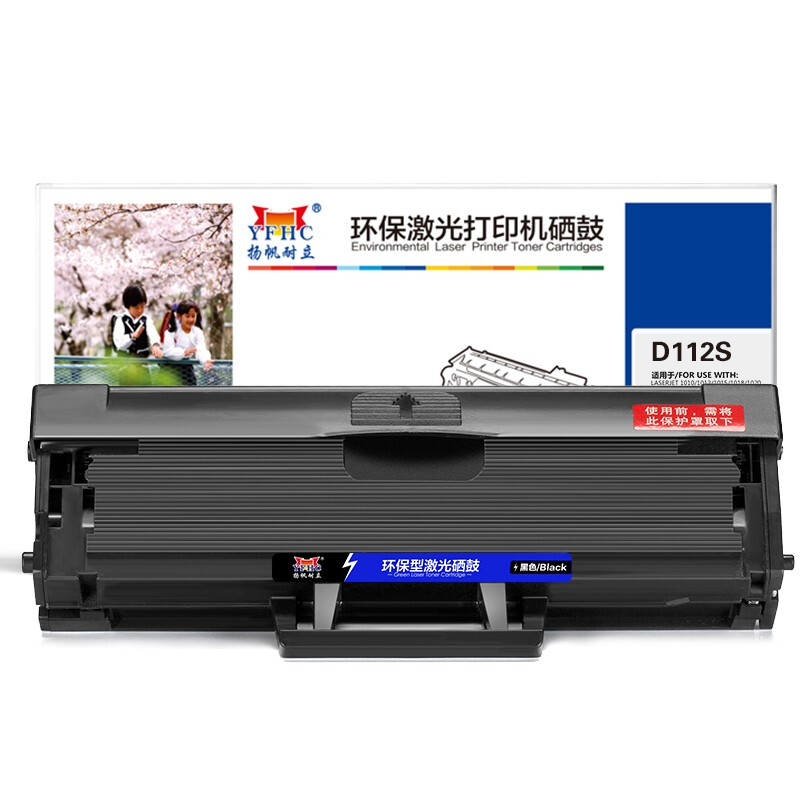 扬帆耐立(YFHC)SX-D112S(黑色)硒鼓(带芯片) - 扬帆耐立(YFHC)