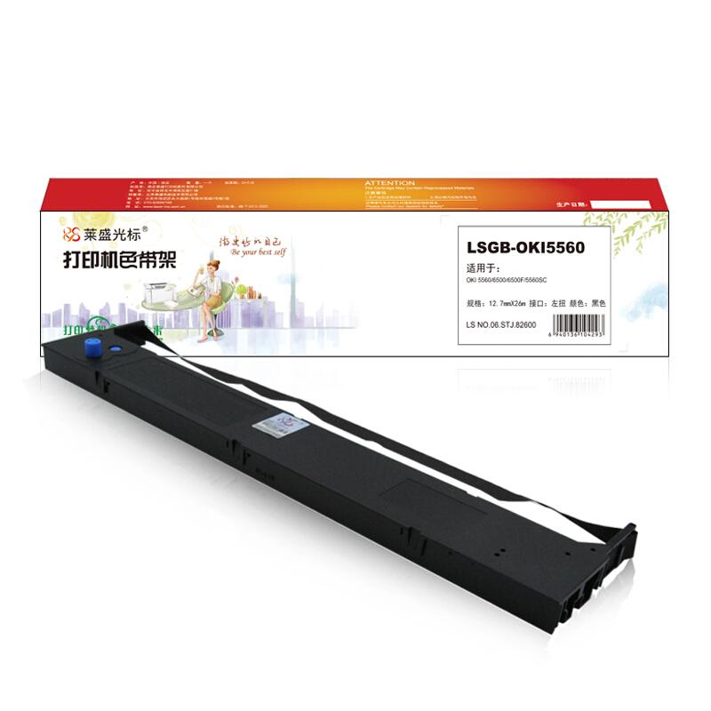 莱盛(Laser)光标LSGB-OKI5560(黑色)色带架 - 莱盛(Laser)