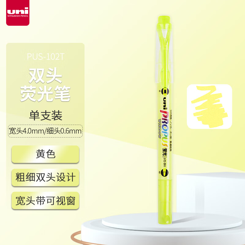 三菱(Uni)PUS-102T 黄色荧光笔 - 三菱(Uni)