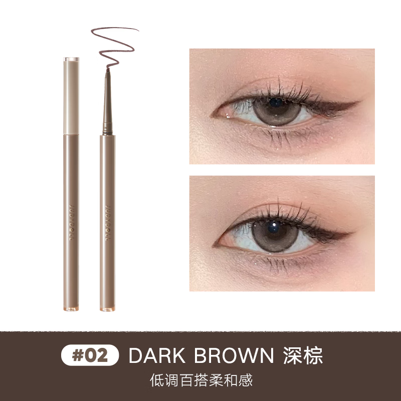 橘朵(Judydoll)丝柔防水眼线胶笔#02深棕0.6g