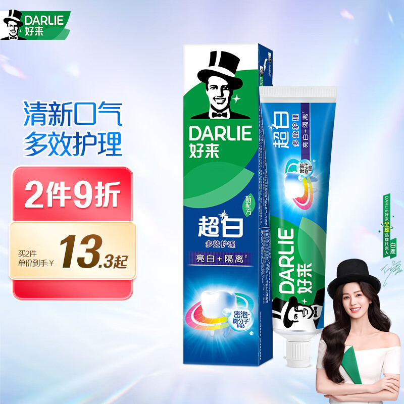 好来(DARLIE)190g超白(多效护理)牙膏