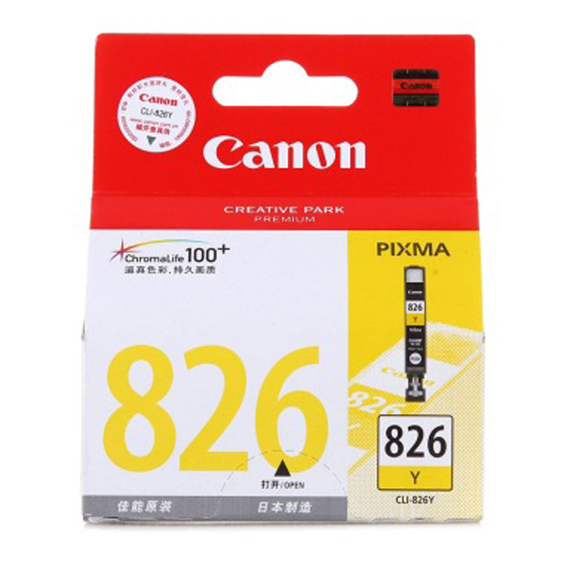 佳能(Canon)CLI-826Y(黄色)墨盒