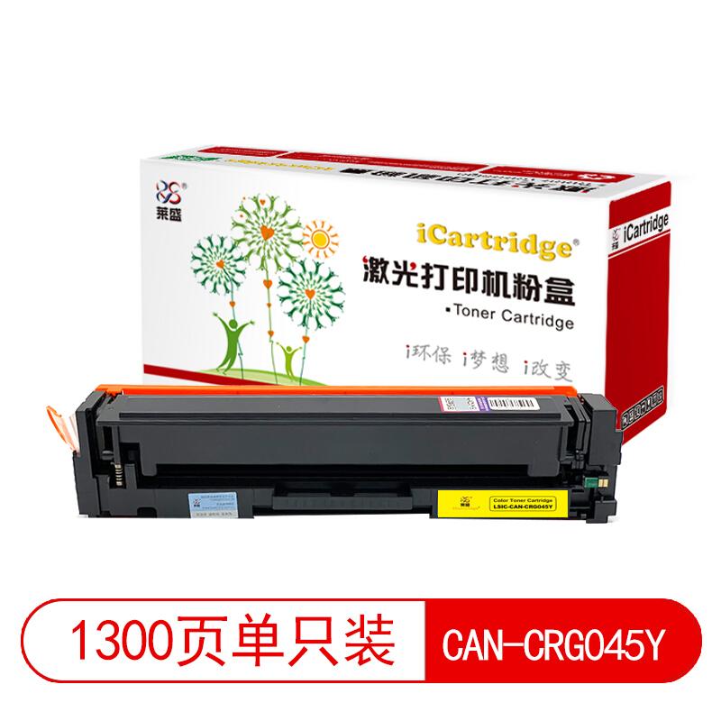 莱盛(Laser)iCartridgeLSIC-CAN-CRG045Y(黄色)粉盒