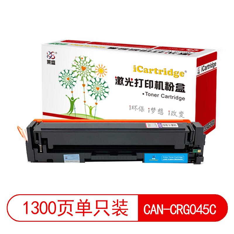 莱盛(Laser)iCartridgeLSIC-CAN-CRG045C(蓝色)粉盒
