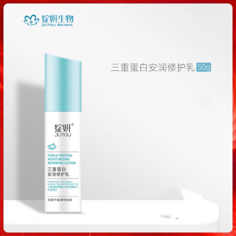 绽妍(JUYOU)三重蛋白乳50g