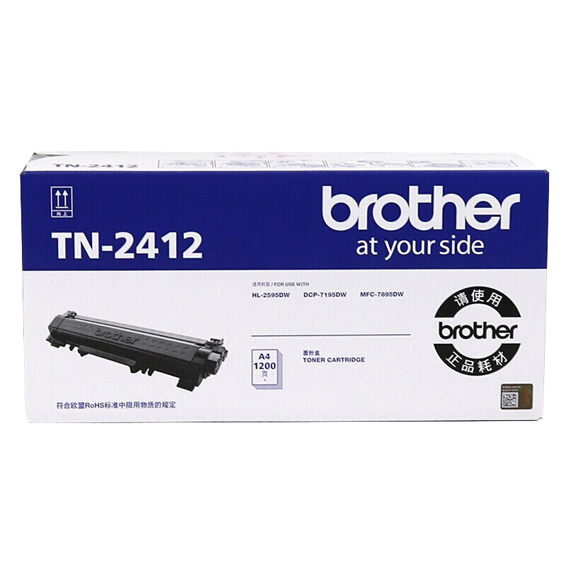 兄弟(brother)TN2412粉盒/粉仓