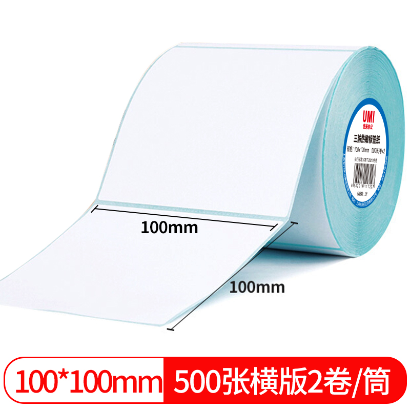 悠米致敬经典三防热敏标签纸 100*100mm 500张(横版)2卷塑封/24卷/箱 - 悠米(UMI)