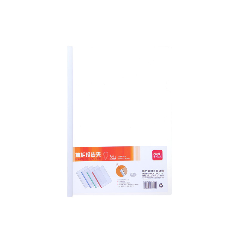 得力(deli)5532(白)实色抽杆报告夹