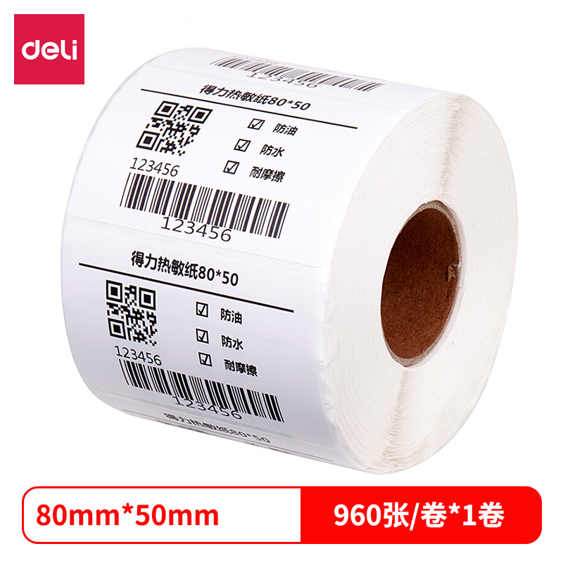 得力(deli)12007三防热敏标签纸(80*50mm-960张)(白)(1卷/筒)