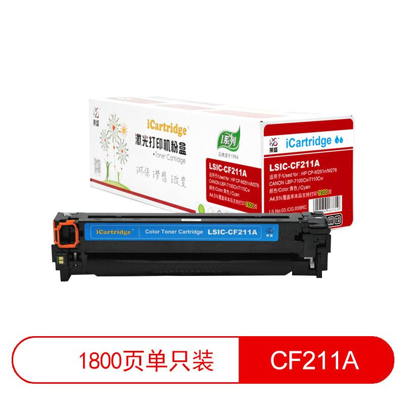 莱盛(Laser)iCartridgeLSIC-CF211A(青色)粉盒