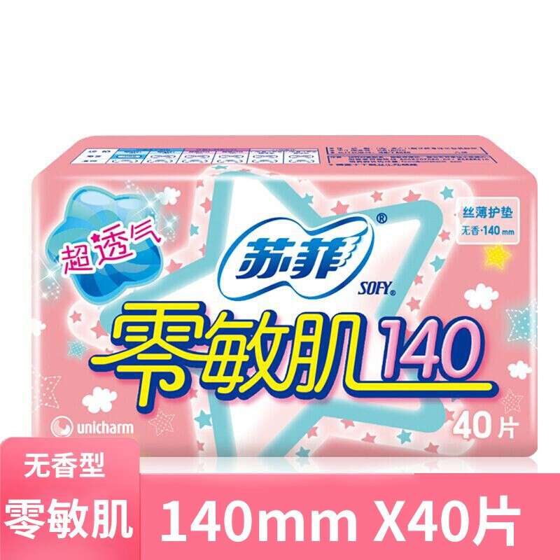 苏菲(Sofy)1002零敏肌无香护垫14cm 40片 - 苏菲(Sofy)