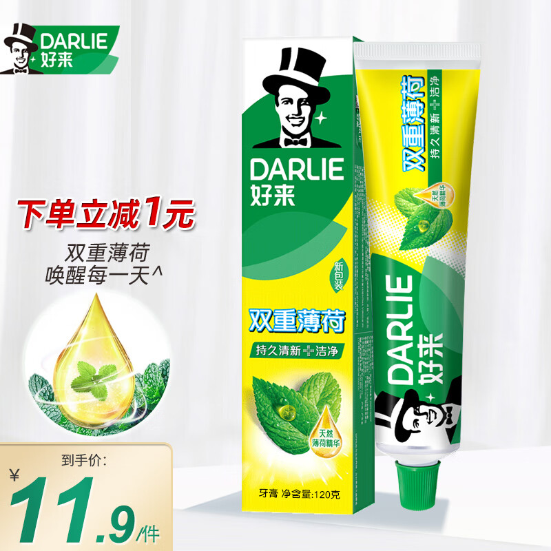 好来(DARLIE)120g双重薄荷牙膏