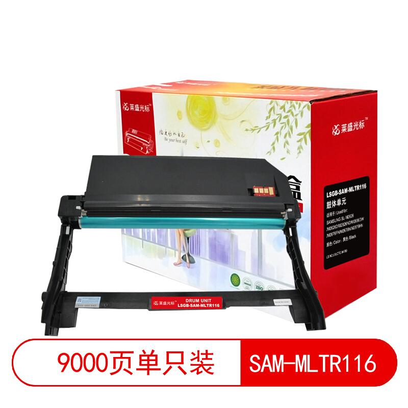 莱盛(Laser)光标LSGB-SAM-MLTR116(黑色)粉盒