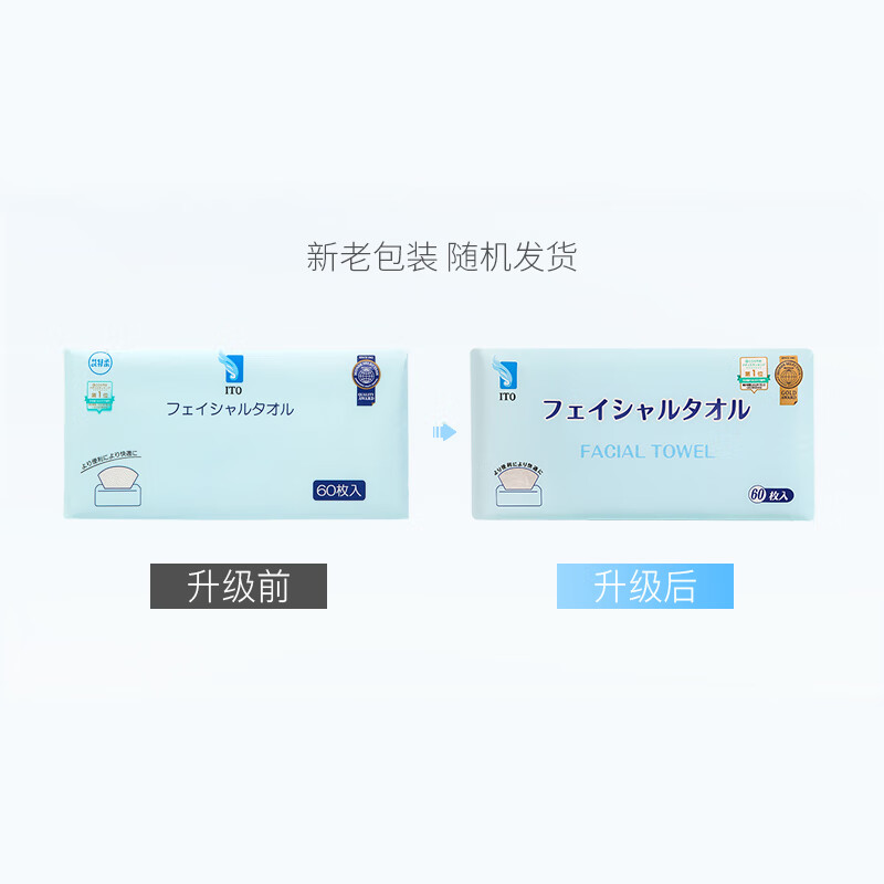 艾特柔(ITO)干湿两用加厚加大抽取式洁面巾一次性洗脸巾60抽*1包