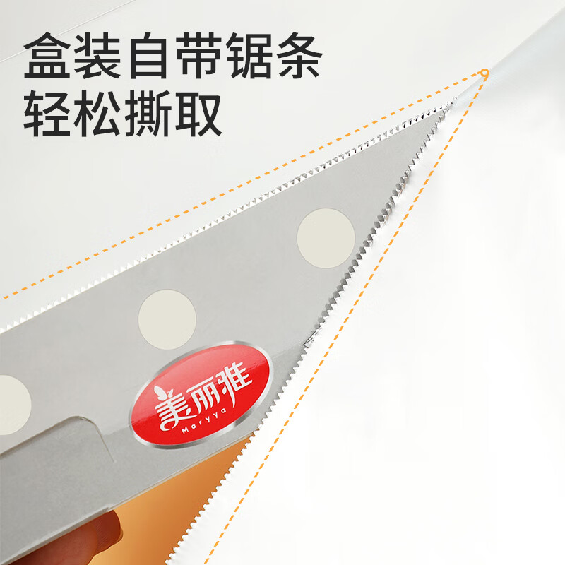 美丽雅 13021090铝箔8M*30CM盒装 - 美丽雅
