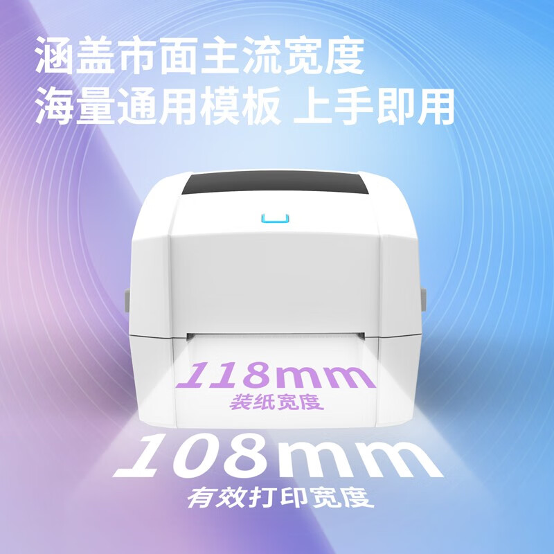 得力(deli)DL-888TW白色条码标签打印机
