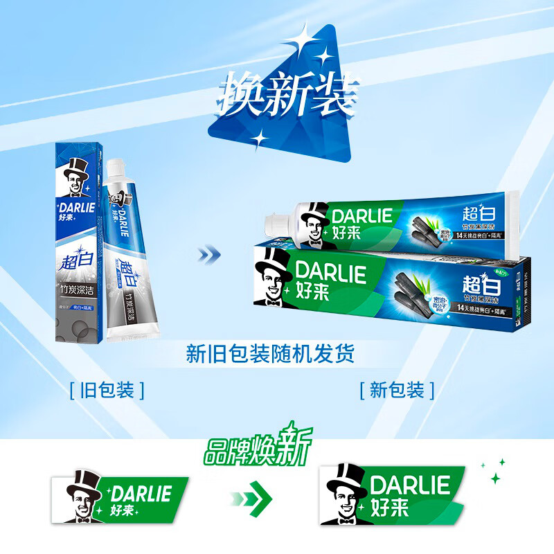 好来(DARLIE)90g超白牙膏