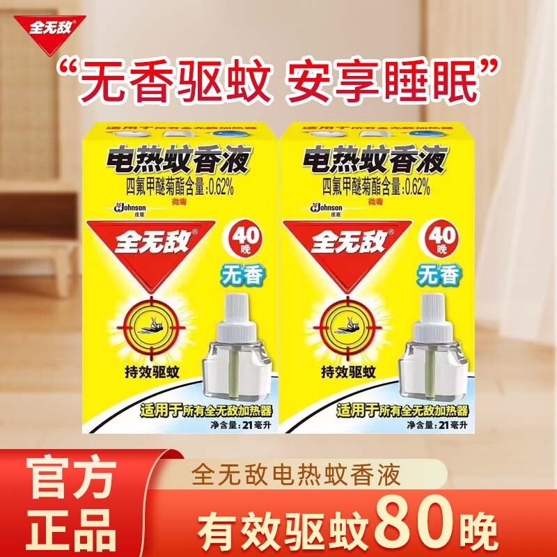 全无敌 311360 20双盘花香黑蚊香家庭装 - 全无敌