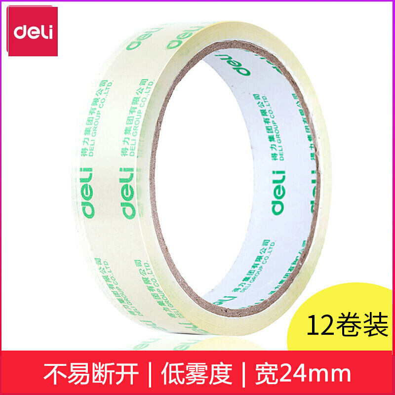 得力(deli)30131封箱胶带24mm*40y*50um(12卷/筒)