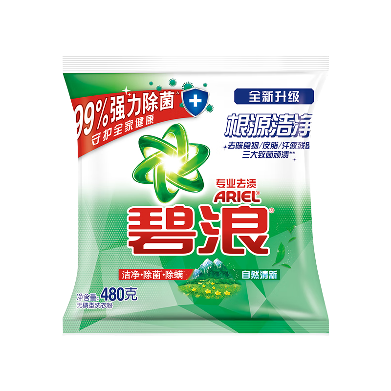 碧浪(Ariel)480g专业去渍自然清新型无磷洗衣粉