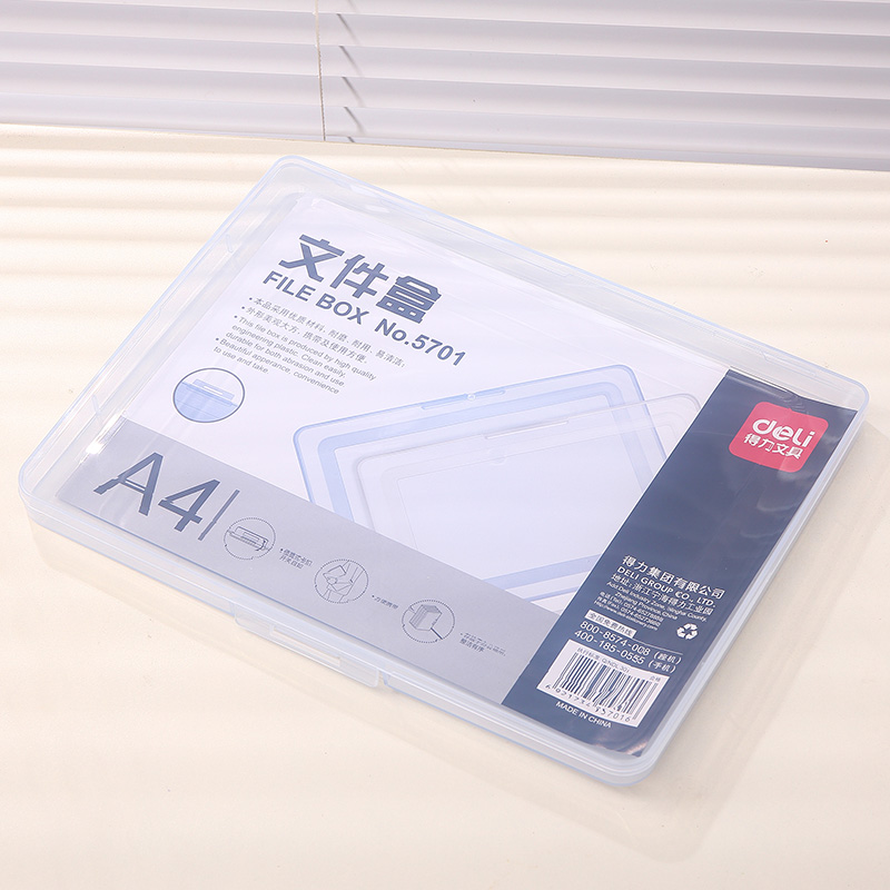 得力(deli)5701(透明蓝)文件盒