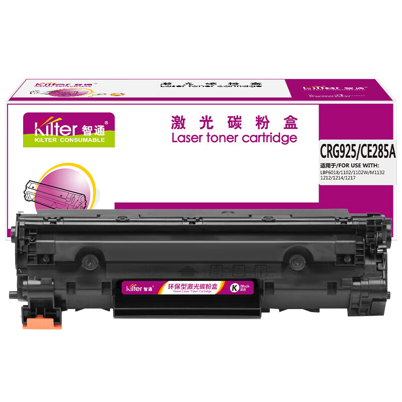 智通ZT LX-HC5841青鼓(带芯片)-5K - 智通