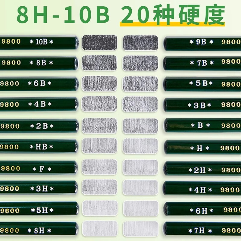 三菱(Uni)9800DX (CN) 4B铅笔