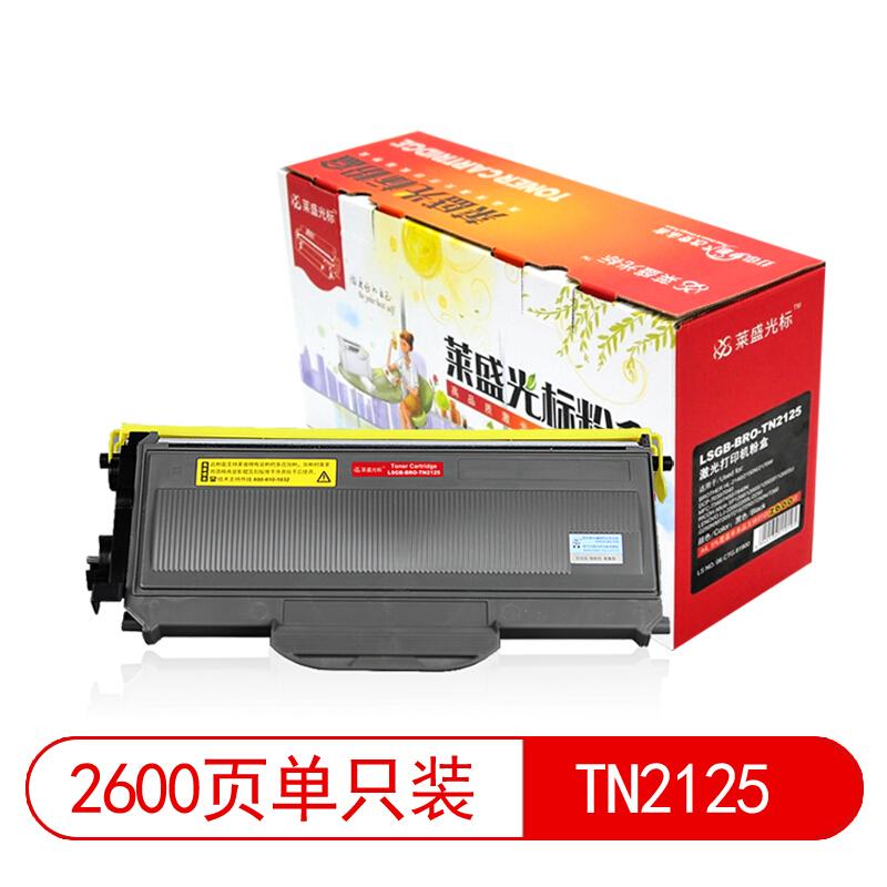 莱盛(Laser)光标LSGB-BRO-TN2125(黑色)粉盒