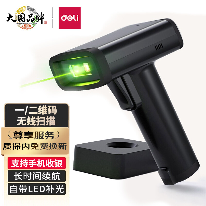 得力(deli)14970W二维条码扫描器(白)(台)