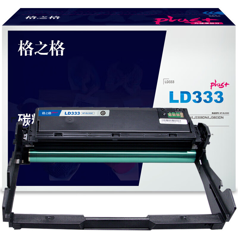 格之格Lenovo硒鼓/LD333(8/箱) - 格之格