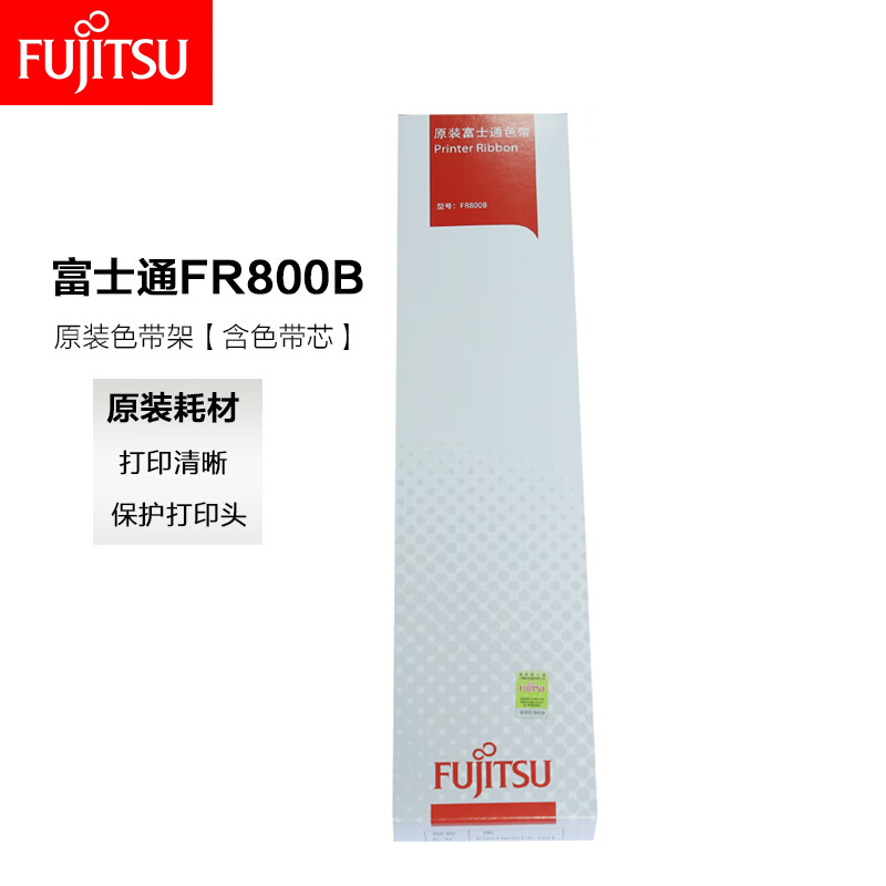 富士通(Fujitsu)DKP890H色带架适用于DPK800/810/800H/810P880/890