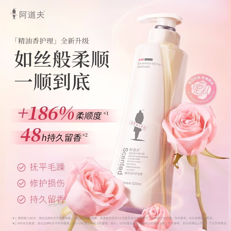 阿道夫(ADOLPH)澳谷花炸弹香氛洗发露柔顺亮泽550ml