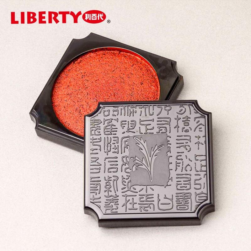 利百代(LIBERTY)LM-61艾絨印泥