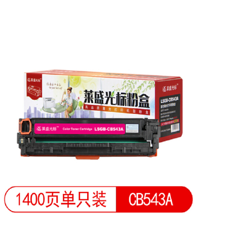 莱盛(Laser)光标LSGB-CB543A(红色)粉盒