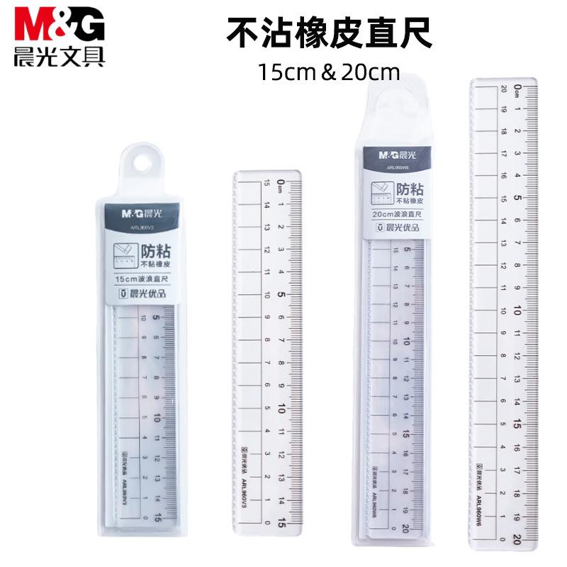 晨光(M&amp;amp;G)优品直尺不粘橡皮ARL960V3 15cm - 晨光(M&G)