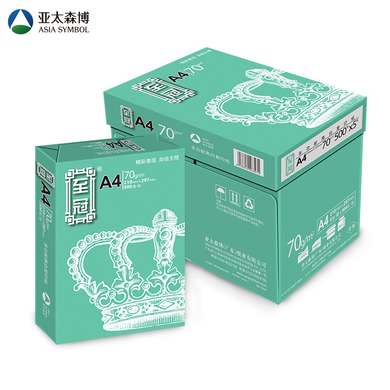 (直发)至冠复印纸 70G A4 500S 10令/箱 - 至冠
