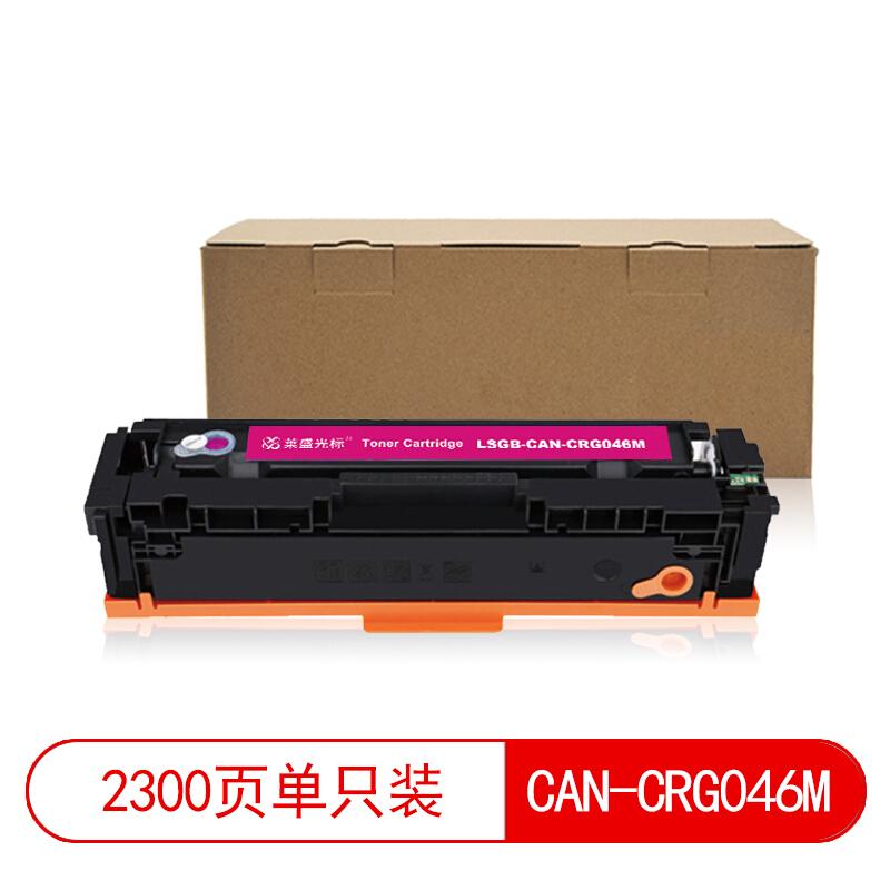 莱盛(Laser)光标LSGB-CAN-CRG046M(红色)粉盒