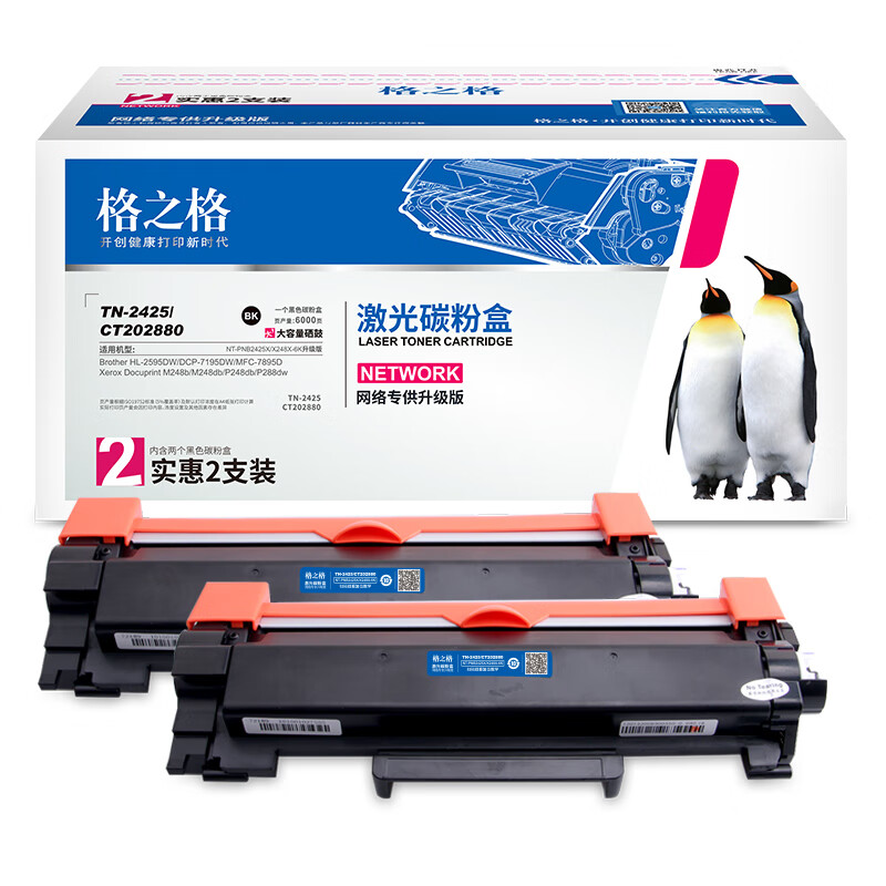 格之格Brother粉盒粉仓/TN2425 - 格之格